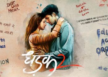 बलिवुड फिल्म धड़कको सिक्वेलको घोषणा