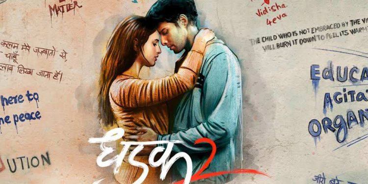 बलिवुड फिल्म धड़कको सिक्वेलको घोषणा