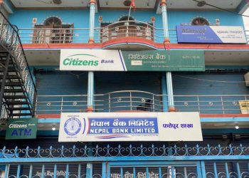 सप्तरीमा नेपाल बैंक लिमिटेडमा कार्यरत सुरक्षागार्डको हत्या