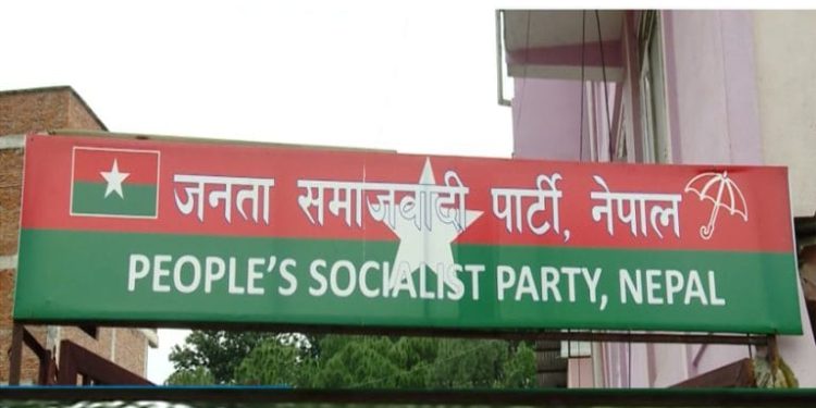 जसपा महाधिवेशन : पदाधिकारी र सदस्यहरूको दस्तुर निर्धारण