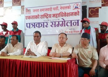 जसपाको जनकपुरधाममा हुने एकताको राष्ट्रिय महाधिवेशनको तयारी पुरा