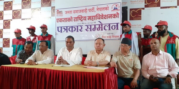 जसपाको जनकपुरधाममा हुने एकताको राष्ट्रिय महाधिवेशनको तयारी पुरा