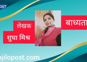 बाध्यता