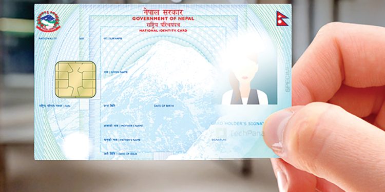 अब सिमकार्ड लिन र बैंक खाता खोल्न राष्ट्रिय परिचयपत्र अनिवार्य !!