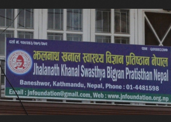 मधेस प्रदेशका तत्कालीन अर्थमन्त्री सहित ५ जना दोषी ठहर