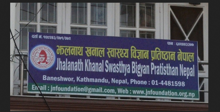 मधेस प्रदेशका तत्कालीन अर्थमन्त्री सहित ५ जना दोषी ठहर