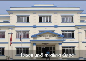 रौतहट प्रहरीको सक्रियता: दलित आवासको नाममा ठगी गर्ने गिरोह कारबाहीको दायरामा