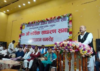 जनकपुरधाम उद्योग वाणिज्य संघको ५७ औं साधारणसभा सम्पन्न