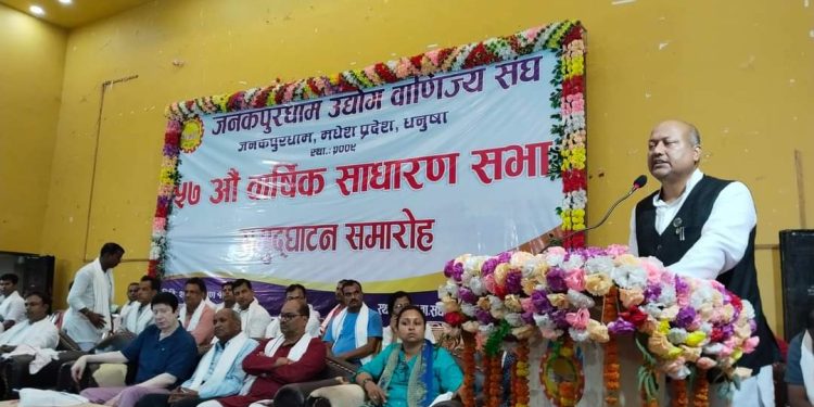 जनकपुरधाम उद्योग वाणिज्य संघको ५७ औं साधारणसभा सम्पन्न