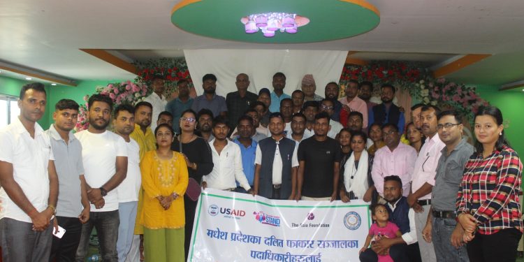 विभेद अन्त्यका लागि दलित समुदायका पत्रकारको भूमिका महत्वपुर्ण