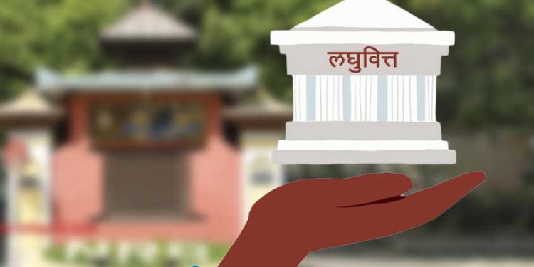 ऋण उठाउन अब लघुवित्तले कठोर विधि अपनाउन नपाउने