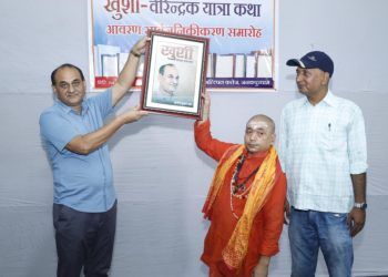मोडेल कलेजका सँस्थापक साहको जीवनी ‘खुसी बीरेन्द्रक यात्रा कथा’ मैथिली पुस्तकको आवरण सार्वजनिक
