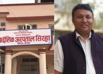 प्रादेशिक अस्पताल सिरहाका पूर्वमेसु विरुद्ध जाहेरी