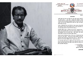 शास्त्रीय सङ्गीतका महान् साधक एवम् लोकप्रिय गायक गुरुदेव कामतको निधनमा आइतबार मधेसमा राष्ट्रिय झण्डा आधा झुकाइने