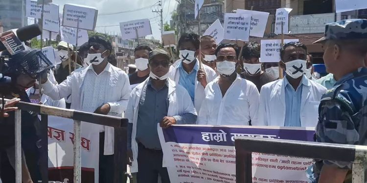 जनकपुरधाममा दृष्टि विशेषज्ञ संघ नेपाल मधेश प्रदेशको विरोध प्रदर्शन