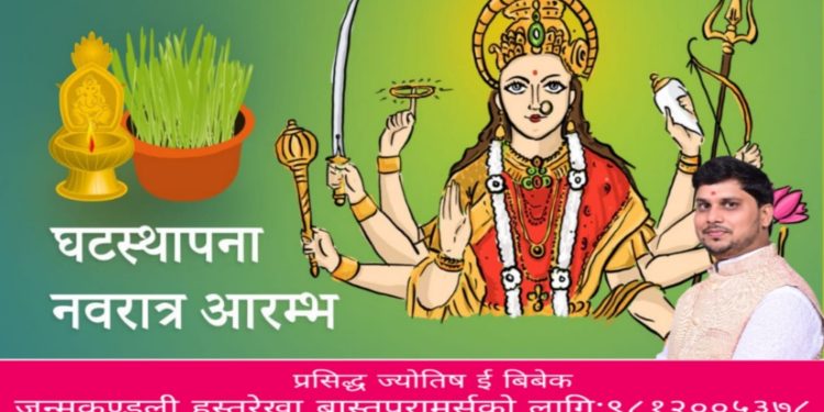 नवरात्रीका यी ८ रहस्य