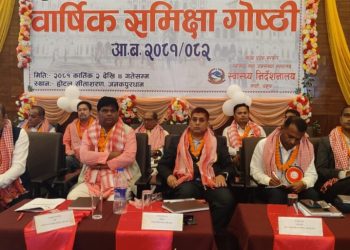 मधेश स्वास्थ्य निर्देशनालयद्वारा प्रदेश स्तरीय वार्षिक समीक्षा गोष्ठी सुरु