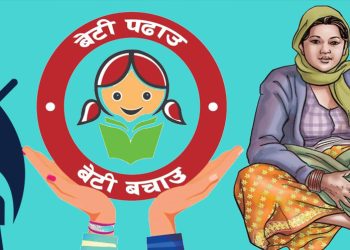 ‘मुख्यमन्त्री बेटी पढाउ, बेटी बचाउ’ अभियानअन्तर्गत १५ हजारभन्दा बढी छोरीको बीमा