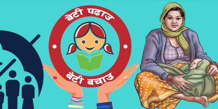 ‘मुख्यमन्त्री बेटी पढाउ, बेटी बचाउ’ अभियानअन्तर्गत १५ हजारभन्दा बढी छोरीको बीमा