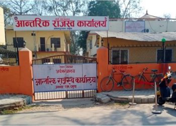 कर दिवस : जनकपुरमा उत्कृष्ट चार उद्योग सम्मानित