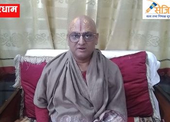 जनकपुरधाममा शनिवारदेखि अन्तराष्ट्रिय रामायण कन्क्लेव हुने
