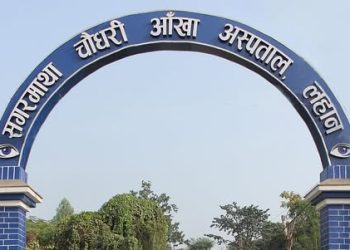 लहानको चौधरी आँखा अस्पतालमा चरम लापरबाही,बिरामीलाई कर्मचारीले दु:ख दिने सेवाग्राहीको आरोप