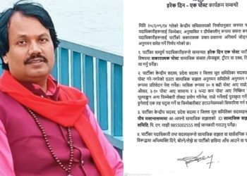 जनमतका पदाधिकारीहरूलाई हरेक दिन एक पोस्ट पार्टी वा नेतृत्वको विषयमा सकारात्मक पोस्ट सामाजिक सञ्जाल गर्नुपर्ने, पोस्ट नगरी निष्क्रिय हुनेलाई एक तह घटुवा गरिने