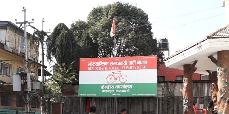 लोसपाको बन्यो ३६१ सदस्यीय केन्द्रीय समिति, फेरि ६ जना थप