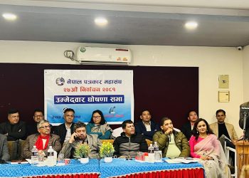 पत्रकार महासंघकाे निर्वाचनका लागि प्यानलसहित उम्मेदवारी घाेषणा (सुची)