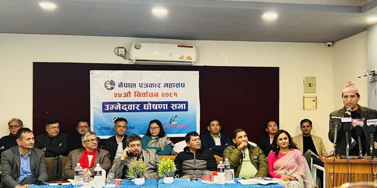 पत्रकार महासंघकाे निर्वाचनका लागि प्यानलसहित उम्मेदवारी घाेषणा (सुची)