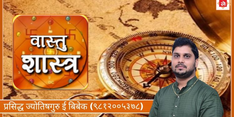 वास्तु शास्त्र अनुसार यी ६ चीज घरमा राख्दा हुन्छ धन क्षय,निम्त्याउँछ गरिबी