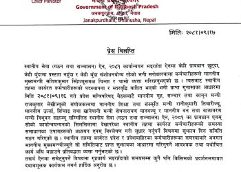 स्थानीय तह कर्मचारीका समस्या समाधान गर्न सरकार प्रतिबद्ध : मुख्यमन्त्री सिँह
