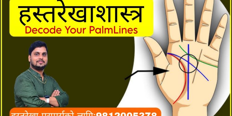 ज्योतिषशास्त्र : भाग्य रेखा अनुसार जीवनमा सफलता र असफलता मिल्छ