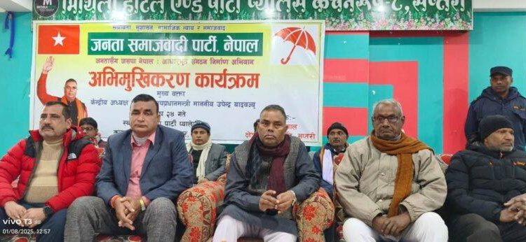 ‘जनतासँग जसपा नेपाल’ तीन दिने अभियानका लागि सप्तरी पुगे उपेन्द्र यादव