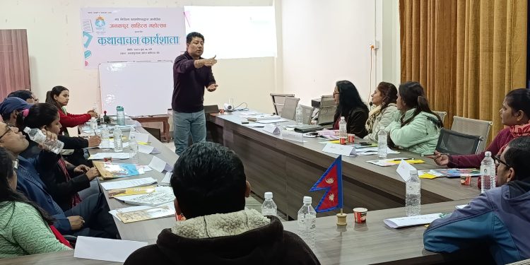 छैठौ जनकपुर साहित्य महोत्सव २०८१ को कथावाचन कार्यशाला सम्पन्न