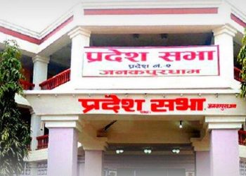 मधेश प्रदेशसभाको चौथो अधिवेशन पुस २३ गतेका लागि आह्वान