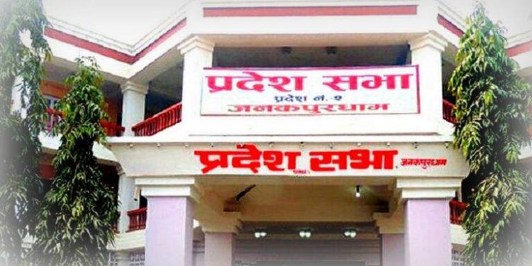 मधेश प्रदेशसभाको चौथो अधिवेशन पुस २३ गतेका लागि आह्वान