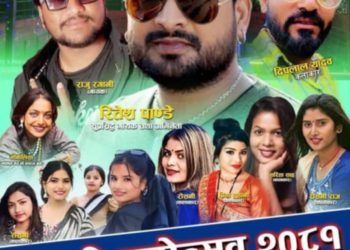 मौलापुर मधानी महोत्सवको तयारी तिब्र, बलिउड देखी नेपाली कलाकारको जमघट हुने
