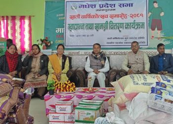मधेश प्रदेश सभाको वार्षिकोत्सबको अवसरमा मानवीय सहयोग