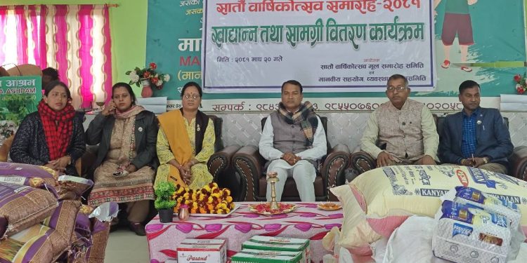 मधेश प्रदेश सभाको वार्षिकोत्सबको अवसरमा मानवीय सहयोग