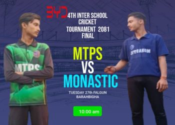 बिवाईडी (BYD) चौथो अन्तर स्कुल टी–२० क्रिकेट प्रतियोगिताको दोस्रो क्वालिफायरमा मोनास्टिक स्कुल विजय,फाईनल मदर टेरेशा पब्लिक स्कुल र मोनास्टिक स्कुल बीच हुने