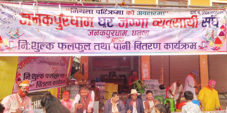 जनकपुरधाम घरजग्गा व्यवसायी संघले गर्‍यो अन्तरगृह परिक्रमामा सहभागी तिर्थालुहरुलाई नि : शुल्क पानी र फलफूल वितरण
