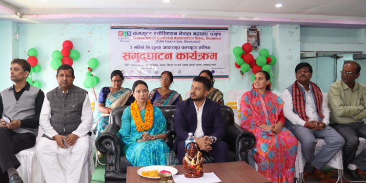 कम्प्युटर एशोसीएशन नेपाल महासंघ,धनुषाद्वारा तीन महिने नि:शुल्क कम्प्युटर तालिमको उद्घाटन