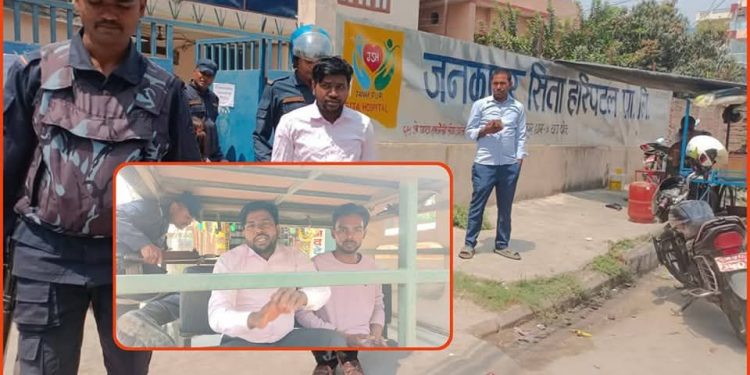 जनकपुरधाम : बन्द रहेको सूचना टाँस गरी भित्रभित्रै उपचार गर्ने अवैध अस्पताल बन्द गराइएको,अस्पतालका दुई व्यवस्थापक दुई पक्राउ