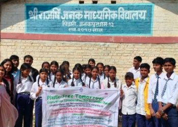 प्लास्टिक मुक्त अभियान अन्तर्गत विद्यालय कार्यशाला र इको क्लब गठन कार्यक्रम सम्पन्न