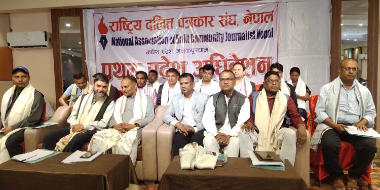 राष्ट्रिय दलित पत्रकार संघ नेपालको प्रथम प्रदेश अधिवेशन सभामुख रामचन्द्र मण्डलको प्रमुख आतिथ्यमा सम्पन्न