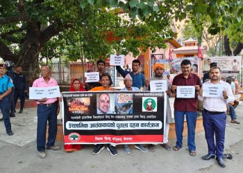 जनकपुरधाममा बंगलादेशी हिन्दू नेता भावेशचन्द्र रायको हत्या विरुद्ध विरोध प्रदर्शन
