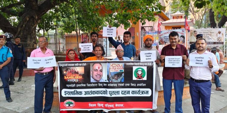 जनकपुरधाममा बंगलादेशी हिन्दू नेता भावेशचन्द्र रायको हत्या विरुद्ध विरोध प्रदर्शन