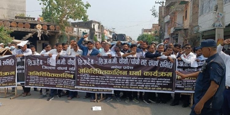 मधेश प्रदेशको मुख्यमन्त्री कार्यालय अगाडि स्वास्थ्यकर्मीको धर्ना