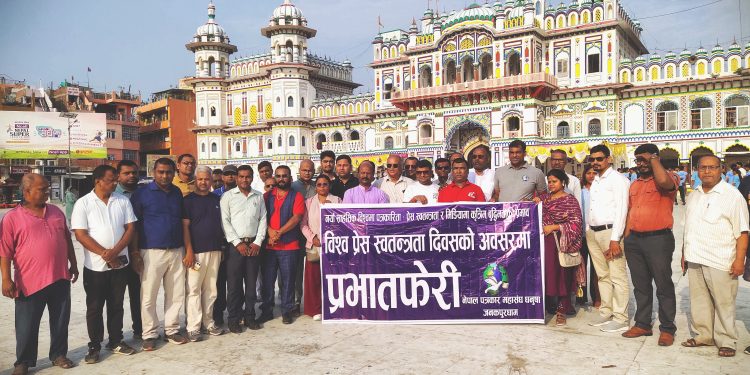 पत्रकार महासंघ धनुषा शाखाद्वारा प्रभातफेरी तथा पत्रकारहरुको स्वास्थ्य परीक्षण शिविर सम्पन्न